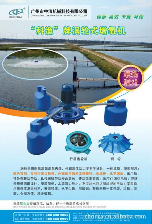  中国智造 机械及行业设备 农业机械 渔业机械 类型:增氧机 型号